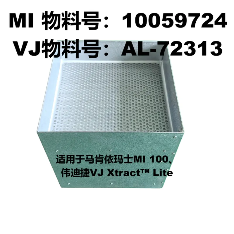 Compatible Imaje ES100 10059724 Combined Filter for laser fume extractor