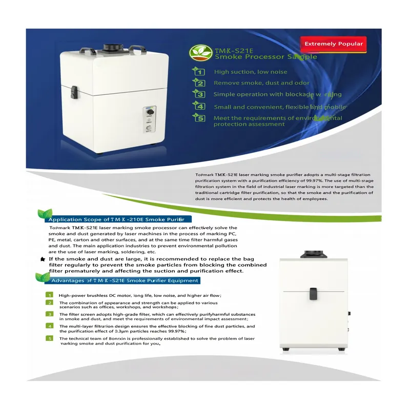 TMK-S21E Fume Extractor（彩页）_01_结果.webp