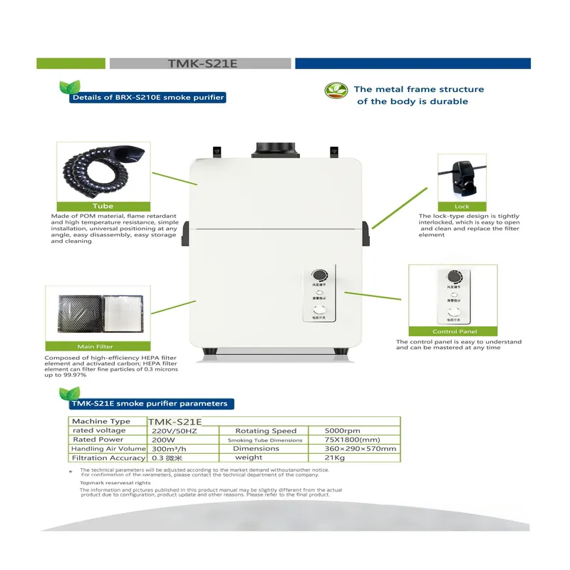 TMK-S21E Fume Extractor（彩页）_02_结果.webp